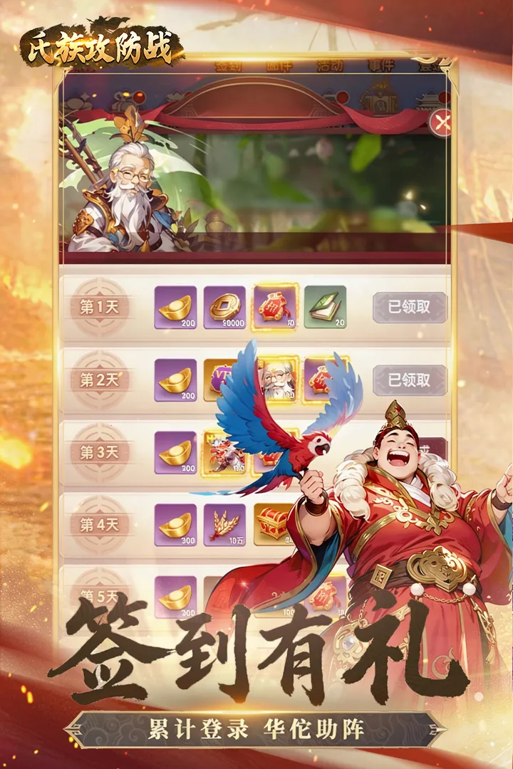 ���幥��ս(����������Ϸ)v1.0.1 �ٷ�����