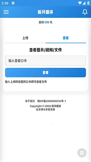 ����ͼ��(ͼƬ�ϴ�����)v1.0 �ٷ�����