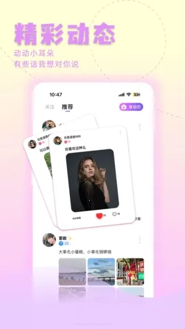 ����(�����罻ƽ̨)v1.9.8 �ֻ���