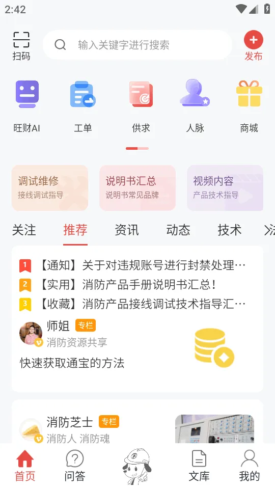 ��������ͨѧϰƽ̨(����֪ʶѧϰƽ̨)v5.9.0 ��׿��