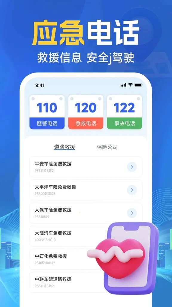 �ֻ�ʵʱ����������׿���ֻ���v1.0.2 ��׿��