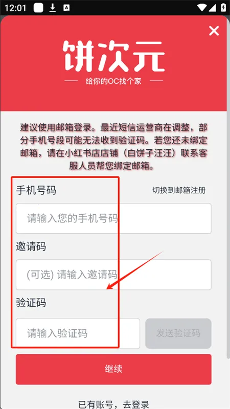 ����ԪOC��������app�ٷ��ֻ���