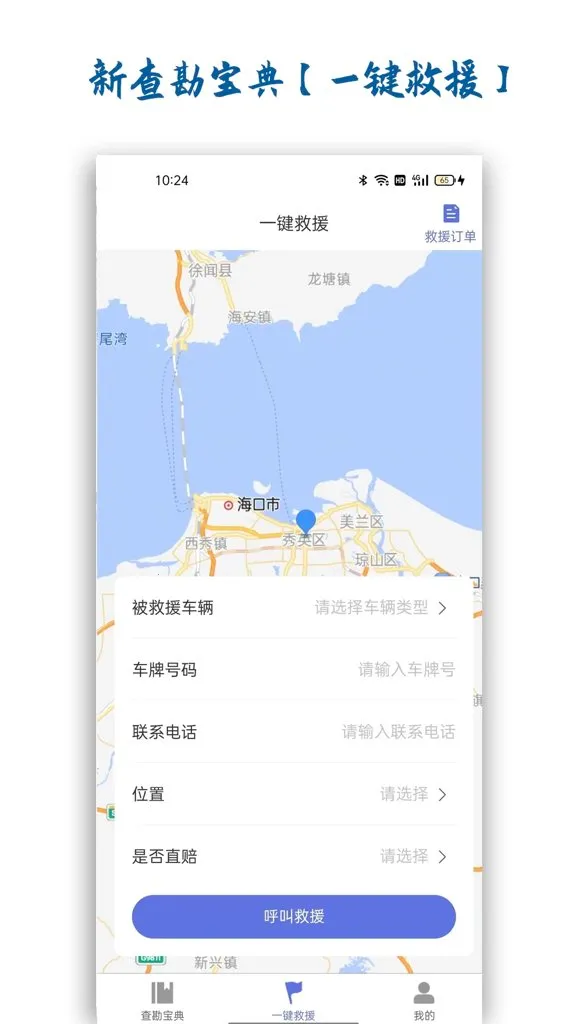 �²鿱����(��������ƽ̨)v1.4.0 ��׿��