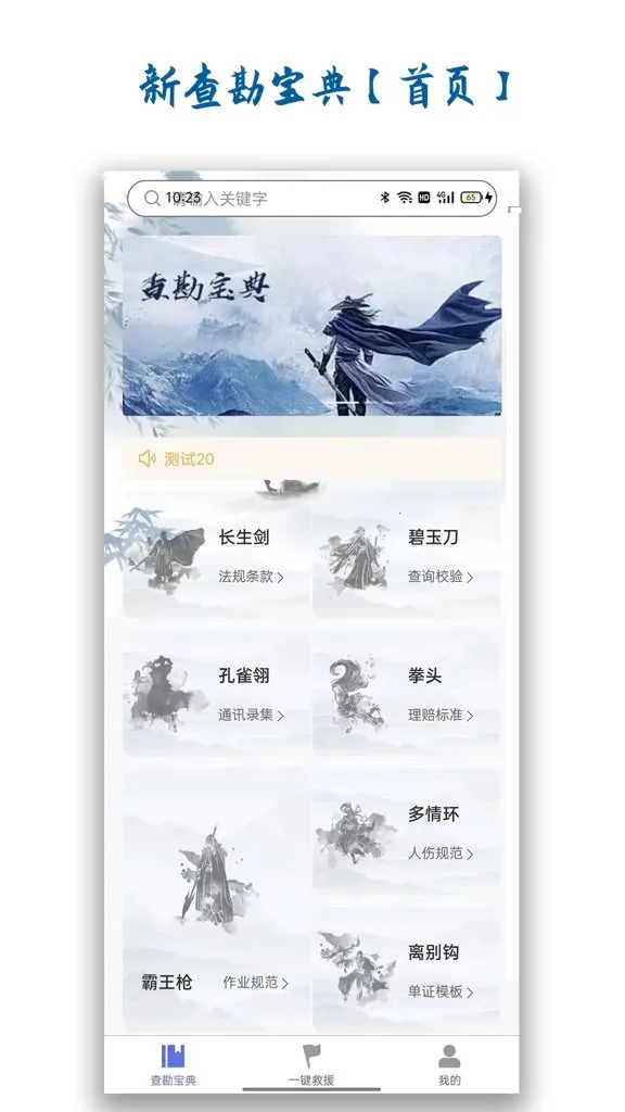 �²鿱����(��������ƽ̨)v1.4.0 ��׿��