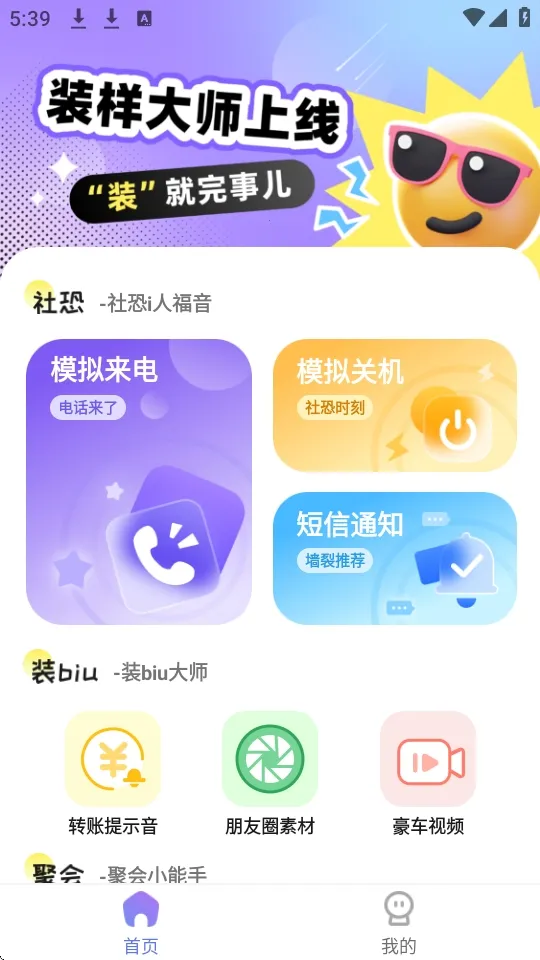 װ����ʦ2026���°汾v2.1.3 �ֻ���