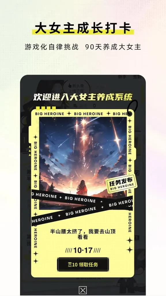 ��Ů����(��Ϸ����APP)v2.1.7 �ֻ���