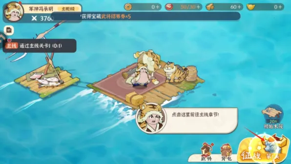 先生请出山(魔性三国手游) 先生请出山(魔性三国手游)