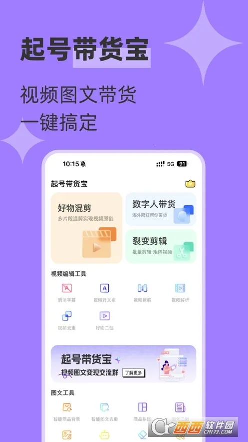 ��Ŵ�����2026���°汾v4.4.2 �ٷ�����