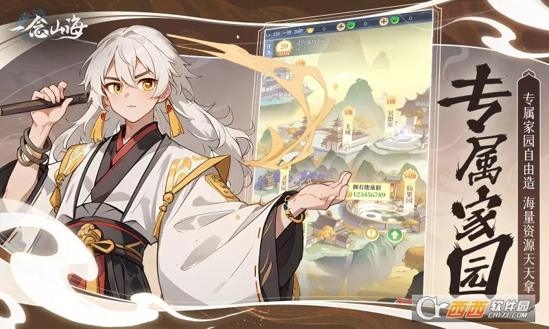 һ��ɽ�������ֻ���v1.0.0 ��׿��