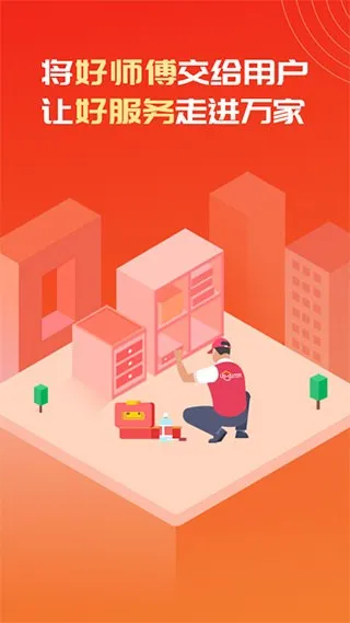 ³�ൽ��(�Ҿӷ���ƽ̨)v2.5.3 �ֻ���