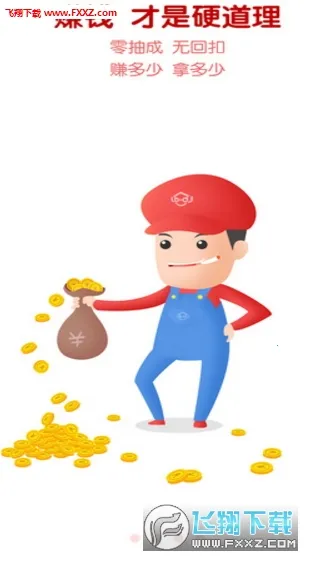 ³�ൽ��(�Ҿӷ���ƽ̨)v2.5.3 �ֻ���