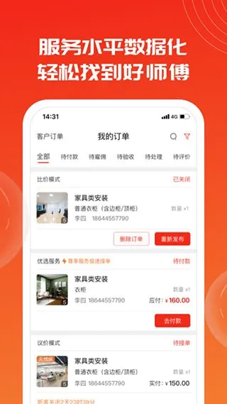 ³�ൽ��(�Ҿӷ���ƽ̨)v2.5.3 �ֻ���