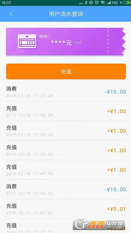 ����ETC����(ETC��ֵ����ƽ̨)v4.2.6 �ٷ�����