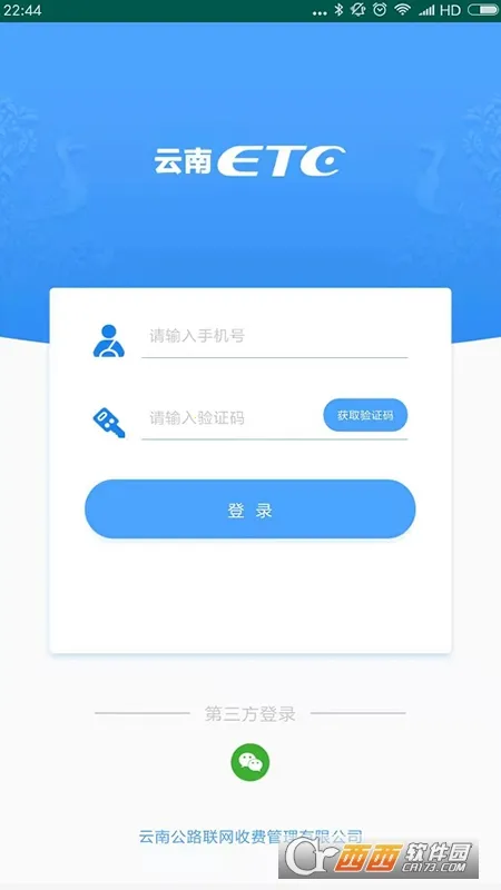 ����ETC����(ETC��ֵ����ƽ̨)v4.2.6 �ٷ�����