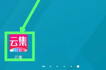 云集2026官方正版 云集2026官方正版