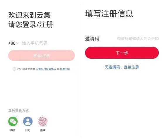 云集2026官方正版 云集2026官方正版