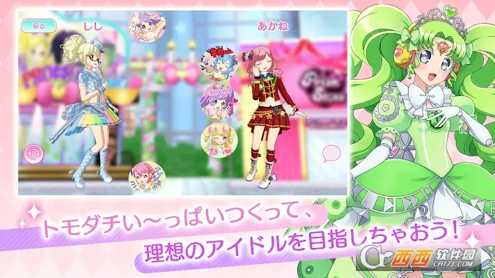 idolland�ǹ���԰(ż�����ɻ�װ��Ϸ)v2.19.0 �ٷ�����