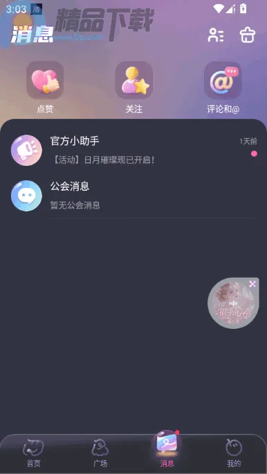 �ݷ�������2026���°汾v1.0.8 �ֻ���