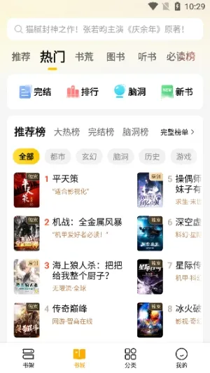 mfxsģ�鹤��(С˵�Ķ��Ż���)v3.0 ��Ѱ�