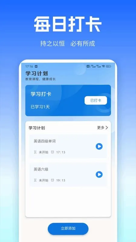 UUUTalk(Ӣ��ѧϰ����)