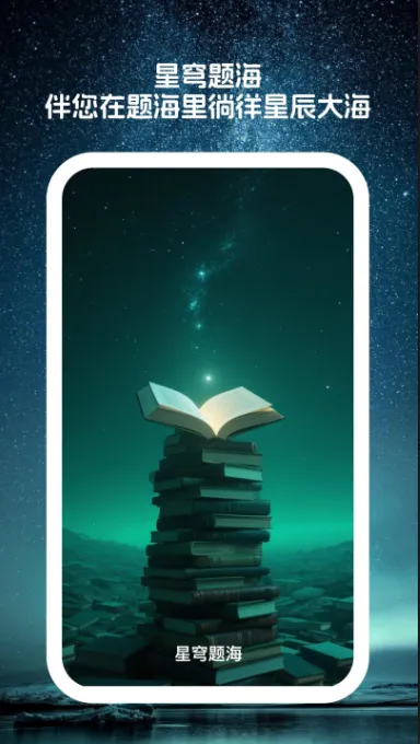 ����⺣2026�ٷ����°汾v1.5.0 ��׿��