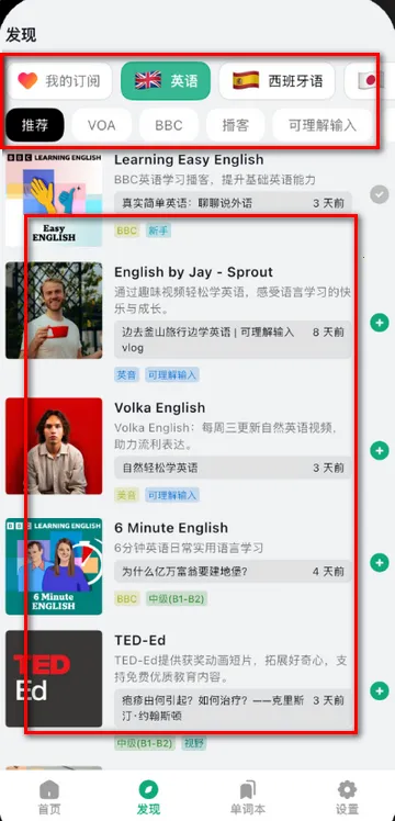 听点点最新手机版 听点点最新手机版