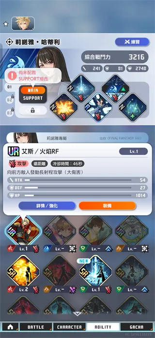 最终幻想纷争决斗最新手机版 最终幻想纷争决斗最新手机版