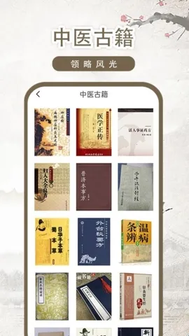 中医古籍-彼(中医知识学习平台) 中医古籍-彼(中医知识学习平台)