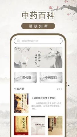 ��ҽ�ż�-��(��ҽ֪ʶѧϰƽ̨)v1.0.5 �ֻ���