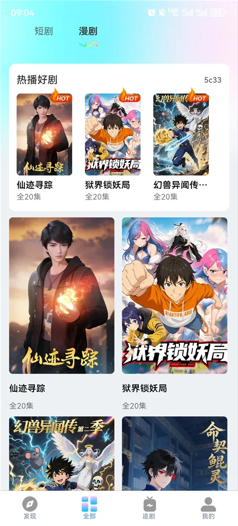 ���ˢ�̾����������ֻ���v1.0.1 �ֻ���