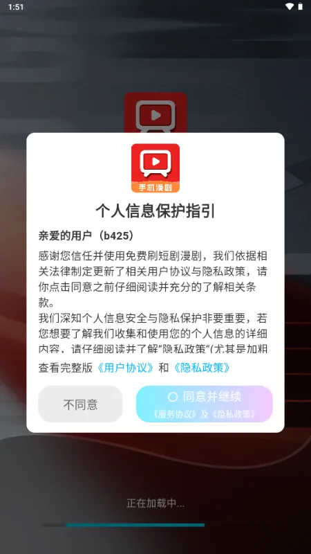 免费刷短剧漫剧最新手机版 免费刷短剧漫剧最新手机版