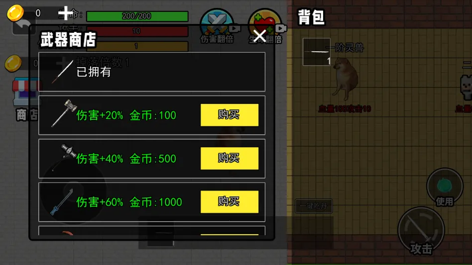 修勾吃丹修仙1安卓版手机版 修勾吃丹修仙1安卓版手机版