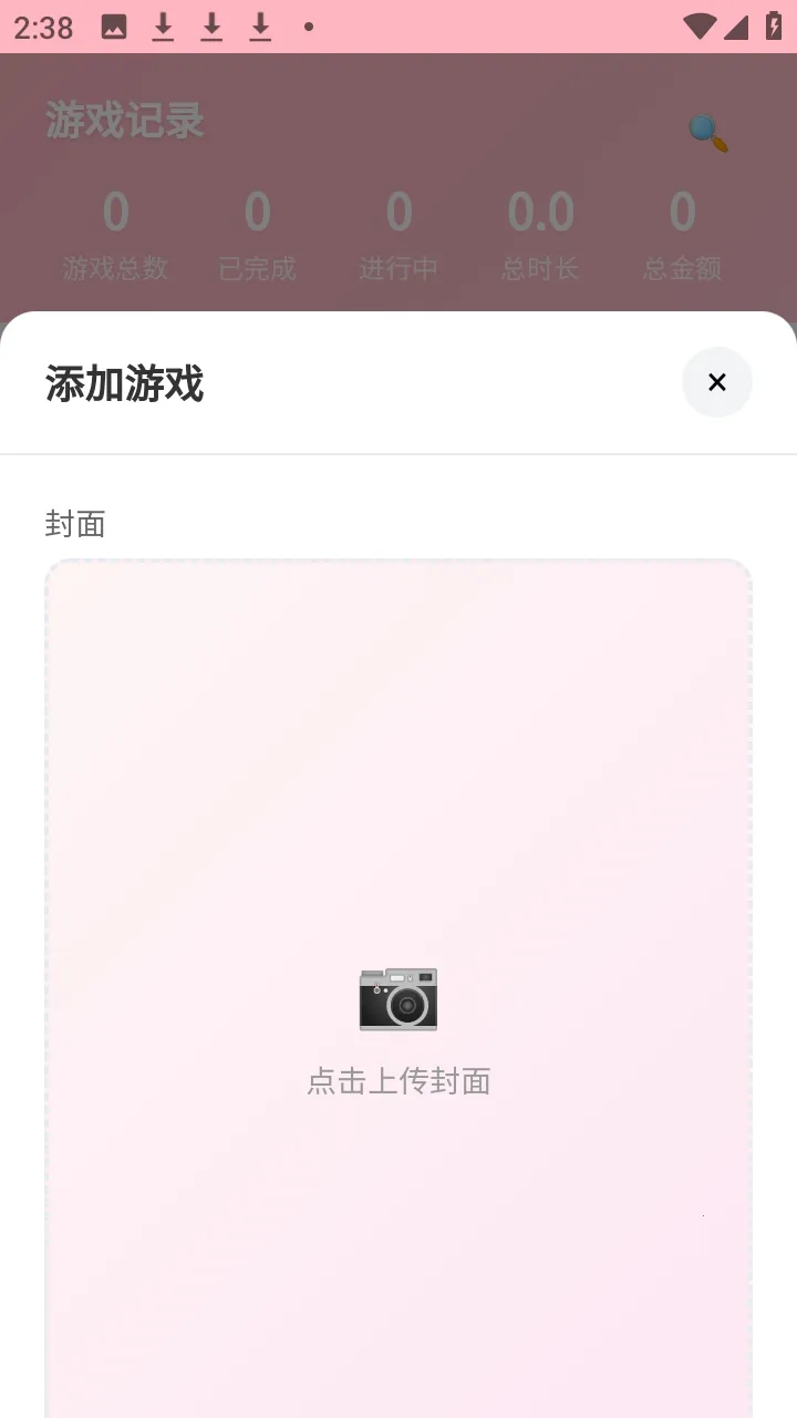 ���Ҽ�¼��Ϸ���������ֻ���v2.0 �ٷ�����