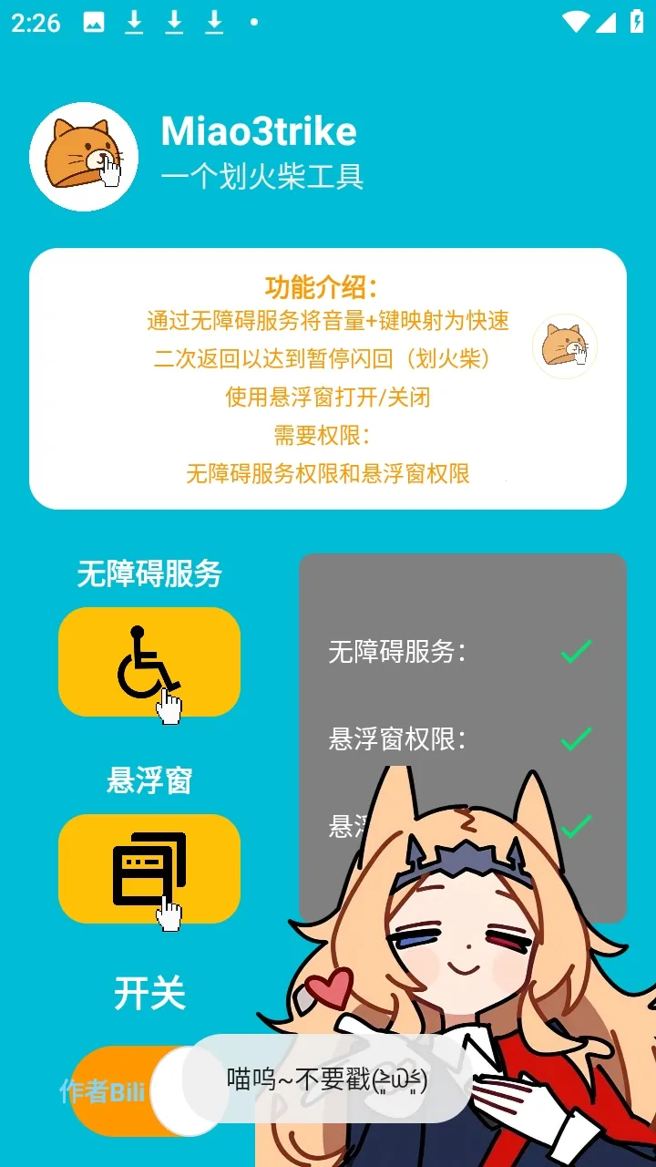 Miao3trike���շ������ư�2026���ذ�װv1.0 ��Ѱ�