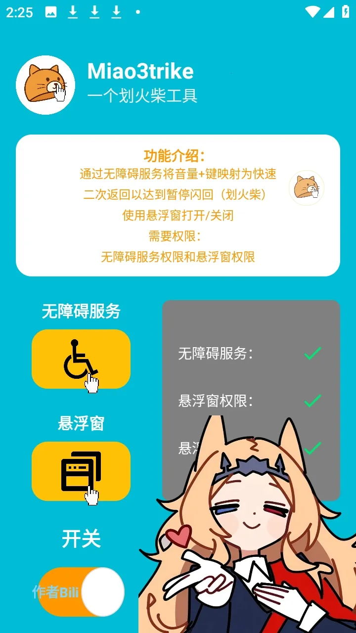 Miao3trike明日方舟自制版2026下载安装 Miao3trike明日方舟自制版2026下载安装