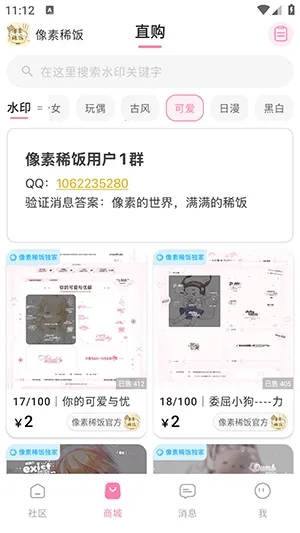 ����ϡ��(���ش�������)v1.0 ��׿��