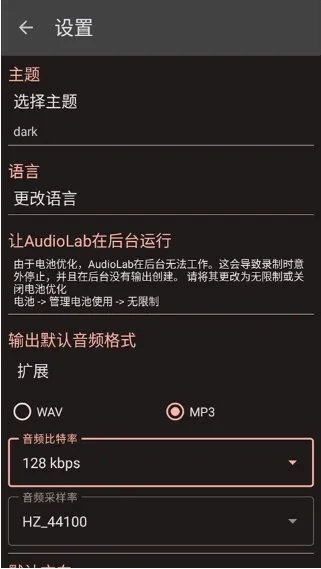 audiolab音频编辑器 audiolab音频编辑器
