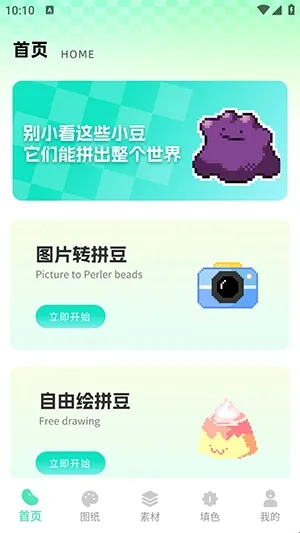 ���ϸ�ƴ��(ƴ����������)v1.0.0 �ٷ�����