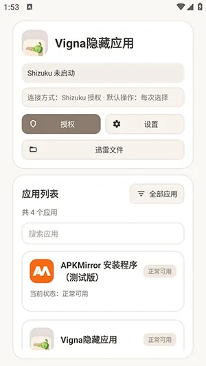 Vigna����Ӧ�ð�׿���ֻ���v1.5.6 �ٷ�����