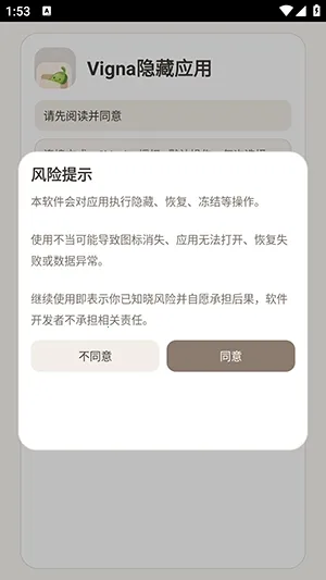 Vigna����Ӧ�ð�׿���ֻ���v1.5.6 �ٷ�����