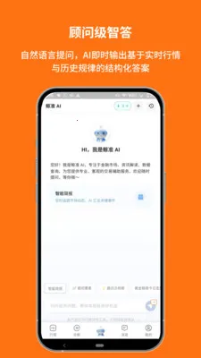 ��׼��Ѷ(�ƾ����ܹ���)V1.00.8.C0123 �ֻ���