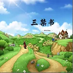 ������-����֮��ʼ�����ֻ���v1.0 �ٷ�����