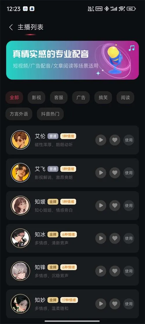 ����������ת������PRO��(��Ƶת������)v16.3.0 ��׿��