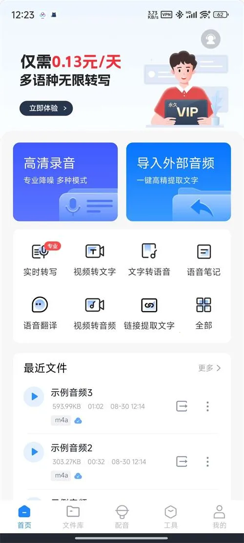 ����������ת������PRO��(��Ƶת������)v16.3.0 ��׿��