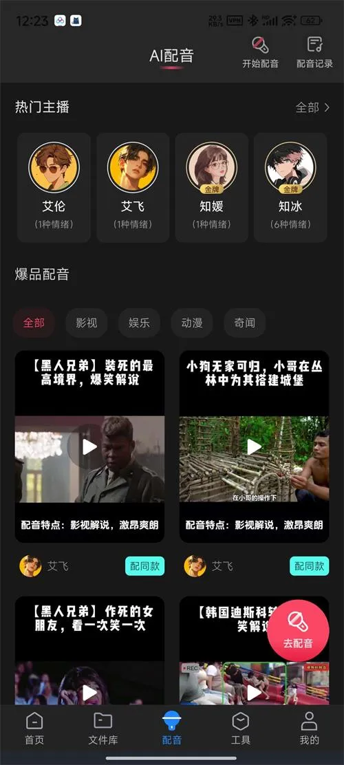 ����������ת������PRO��(��Ƶת������)v16.3.0 ��׿��