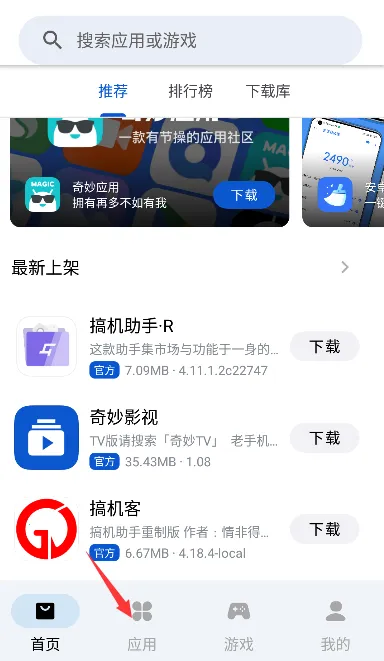 Ӧ����԰(��׿Ӧ���г�)v1.0.5 �ٷ�����