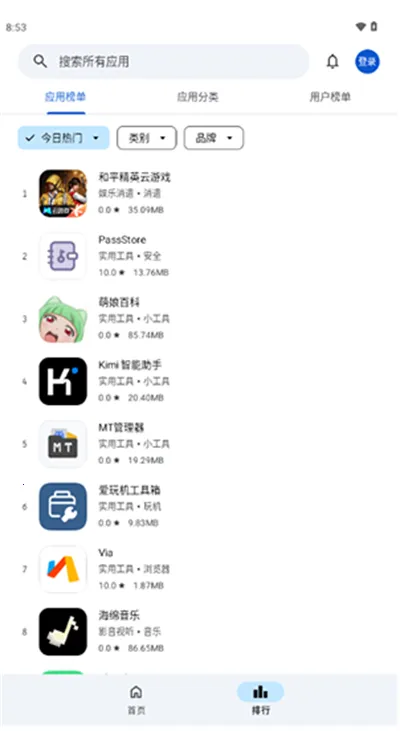 Ӧ����԰(��׿Ӧ���г�)