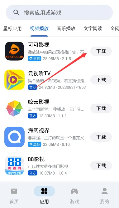Ӧ����԰(��׿Ӧ���г�)v1.0.5 �ٷ�����