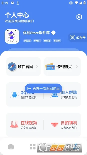 �Ŵ�store(������Դƽ̨)v9.1 �ٷ�����