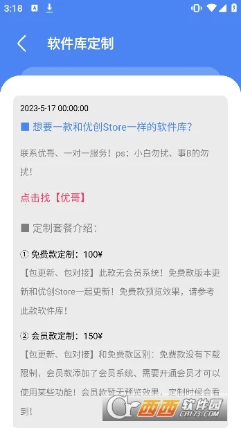 �Ŵ�store(������Դƽ̨)v9.1 �ٷ�����